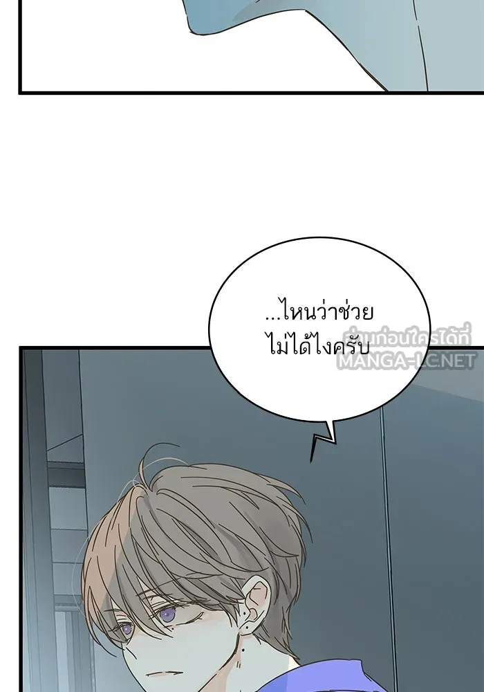 ฉันมันร้าย หรือเพราะโลกไม่น่ารัก ตอนที่ 175 รูปที่ 69
