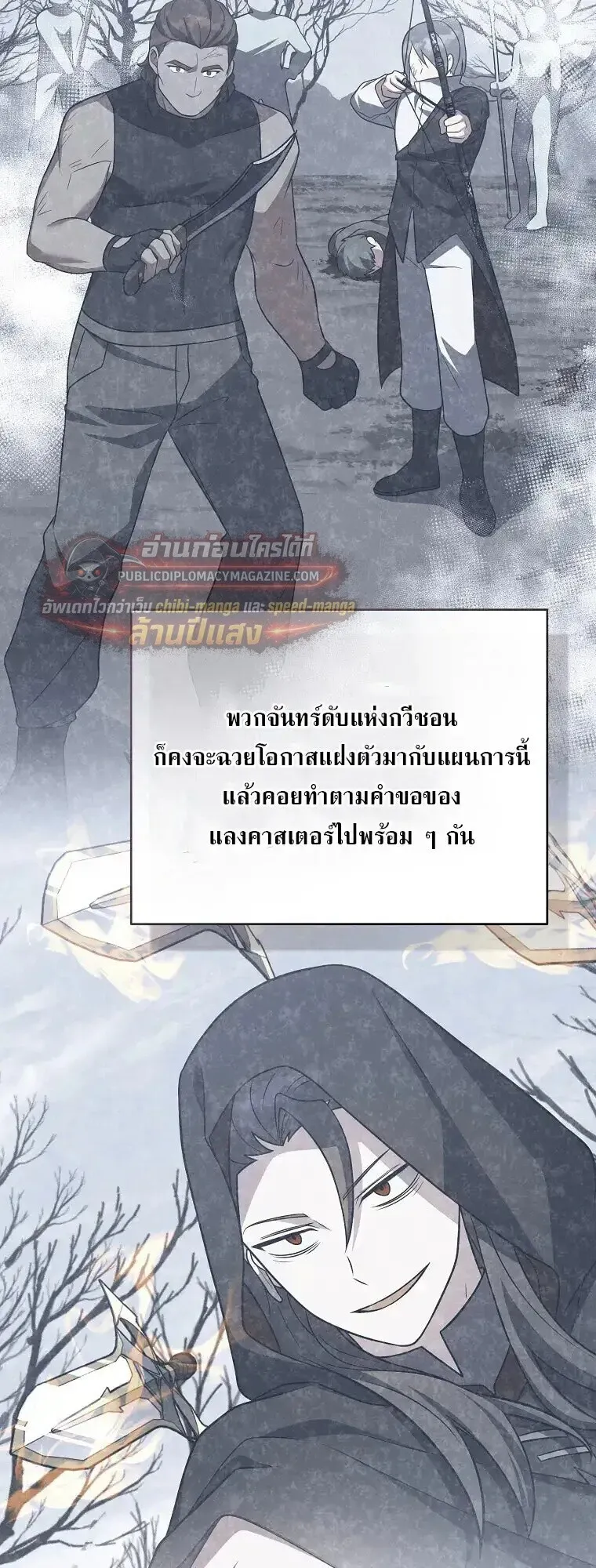 The Novel_s Extra _Remake_ ตอนที่ ตอนที่ 156 รูปที่ 12