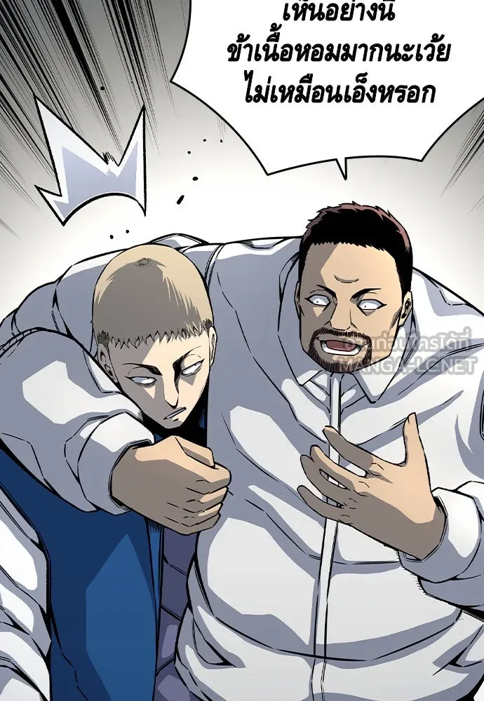 King Game ตอนที่ 70 ฮวังมูเจ (4) รูปที่ 87