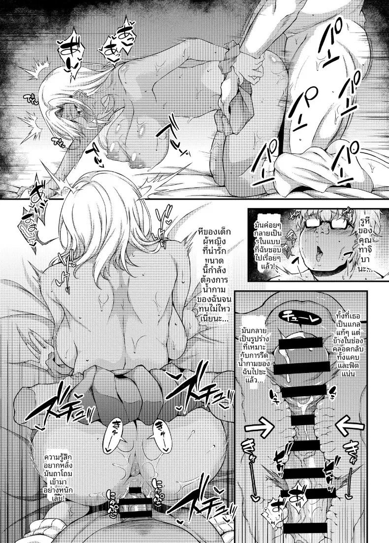 Doujin-Lc- อ่าน โดจิน มังฮวา เกาหลี ญี่ปุ่น จีน แปลไทย ให้เด็กหนีออกจากบ้านอยู่ด้วยคงไม่เป็นไร (Fukunaga Yukito) ตอนที่ 1 2 3 4 5 6 7 8 9 10 11 12 13 14 ฟรี ไม่มีโฆษณา อ่าน โดจิน Manhwa เกาหลี ญี่ปุ่น จีน เรามีครบ คัดมาให้เน้นๆ โดจิน 18+ รับประกันความฟินโดย  Doujin Lc
