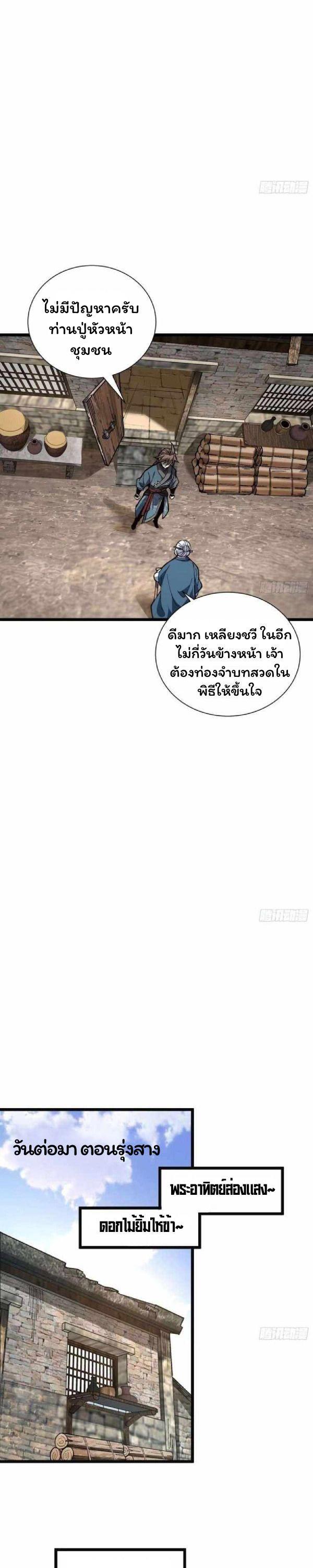 Manga-lc-com อ่านมังงะ อ่านการ์ตูน ออนไลน์ ฟรี Becoming a God, Starting as water monkey ตอนที่ 1 2 3 4 5 6 7 8 9 10 11 12 13 14 ฟรี ไม่มีโฆษณา Manga-lc - อ่าน มังงะ อ่าน การ์ตูน ออนไลน์ อ่านมังงะ ฟรี