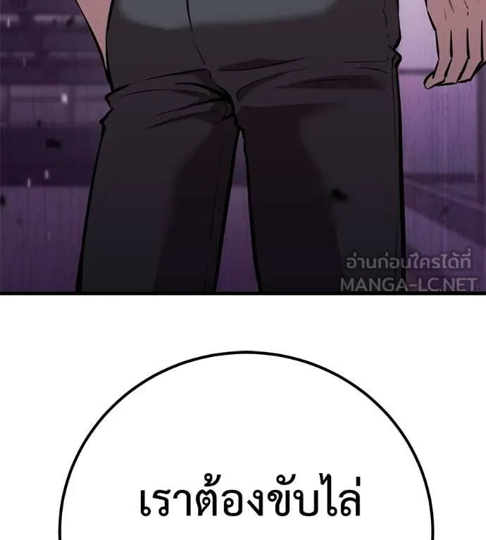 เรียกฉันว่าพระเจ้า ตอนที่ 17 รูปที่ 30