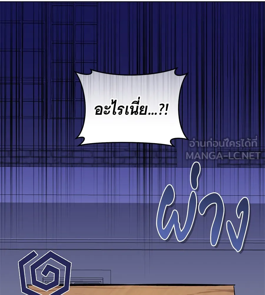 โครงการมีสามีแถมฟรีบ้านในฝัน ตอนที่ 2 รูปที่ 18