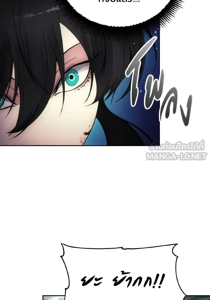 ศึกชิงบัลลังก์เทพเจ้ ตอนที่ 101 รูปที่ 60