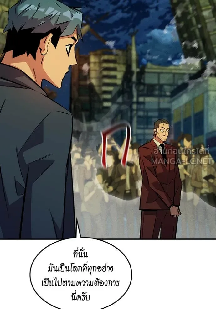 แยกร่าง ล่าอัตโนมัติ ตอนที่ 176 รูปที่ 25