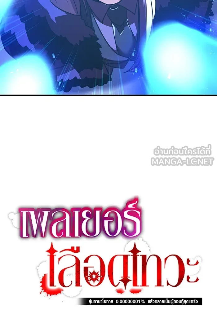 เพลเยอร์เลือดเทวะ ตอนที่ 35 อาริอาเกะ ไทกะ vs ชิคิชิมะ เรี รูปที่ 18