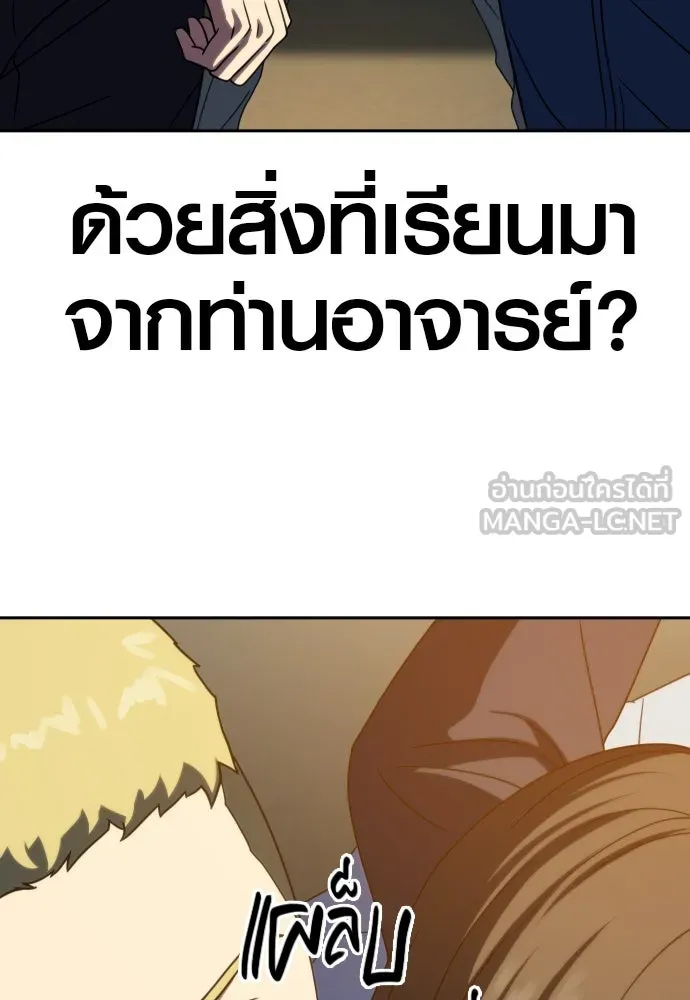 นักรบแช่แข็ง ตอนที่ 30 รูปที่ 84