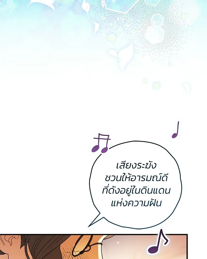 จุ๊บรัก คุณหมาป่า ตอนที่ 12 รูปที่ 146