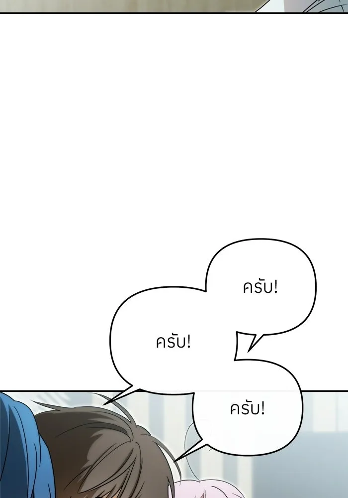 ย้อนเวลามาเป็นมักเน่ ตอนที่ 73 รูปที่ 25