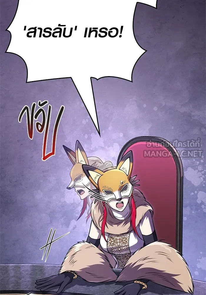 เอาชีวิตรอดในเกมฉบับคนเถื่อน ตอนที่ 131 ไว้คราวหน้า รูปที่ 51