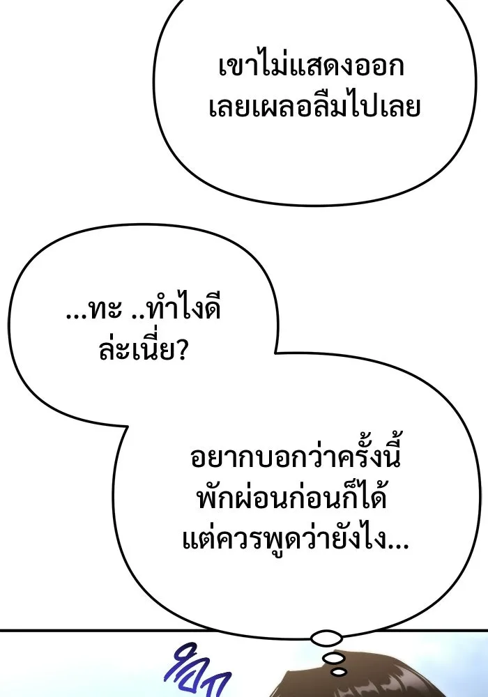 โกดังลับหลังโลกแตก ตอนที่ 80 รูปที่ 88