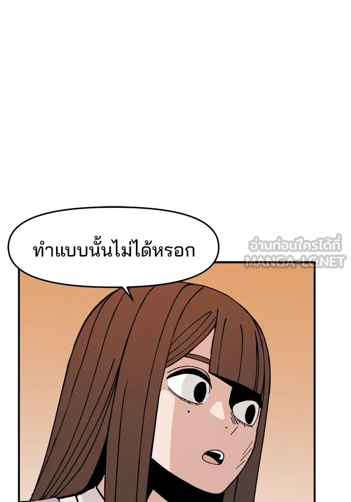 ห้องเรียนสาวแสบ ตอนที่ 3 รูปที่ 108