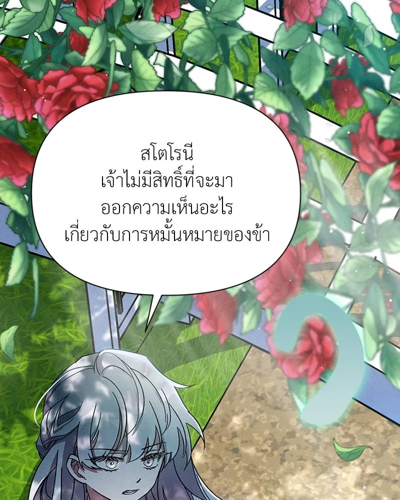 โอ้ ศัตรูที่รัก ตอนที่ 6 รูปที่ 53