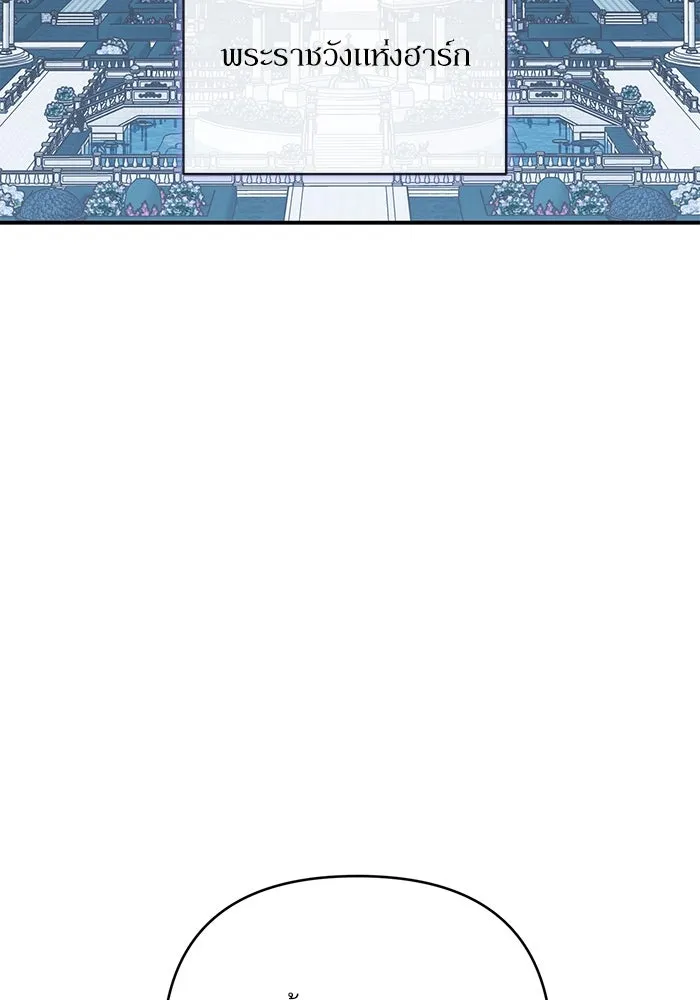 เกิดใหม่คราวนี้ ขอเป็นคนดีดูสักครั้ง ตอนที่ 79 รูปที่ 14