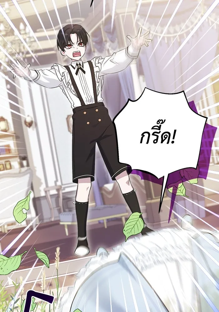 ชีวิตใหม่ในตระกูลมือสังหาร ตอนที่ 8 รูปที่ 64