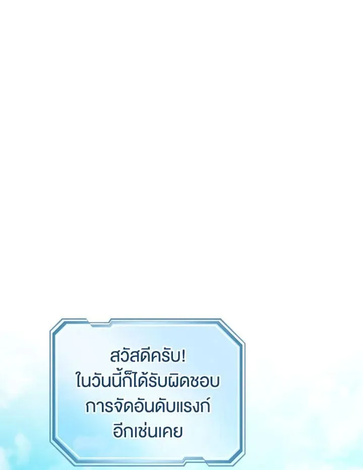 The Hero Returns ตอนที่ ตอนที่ 101 รูปที่ 34