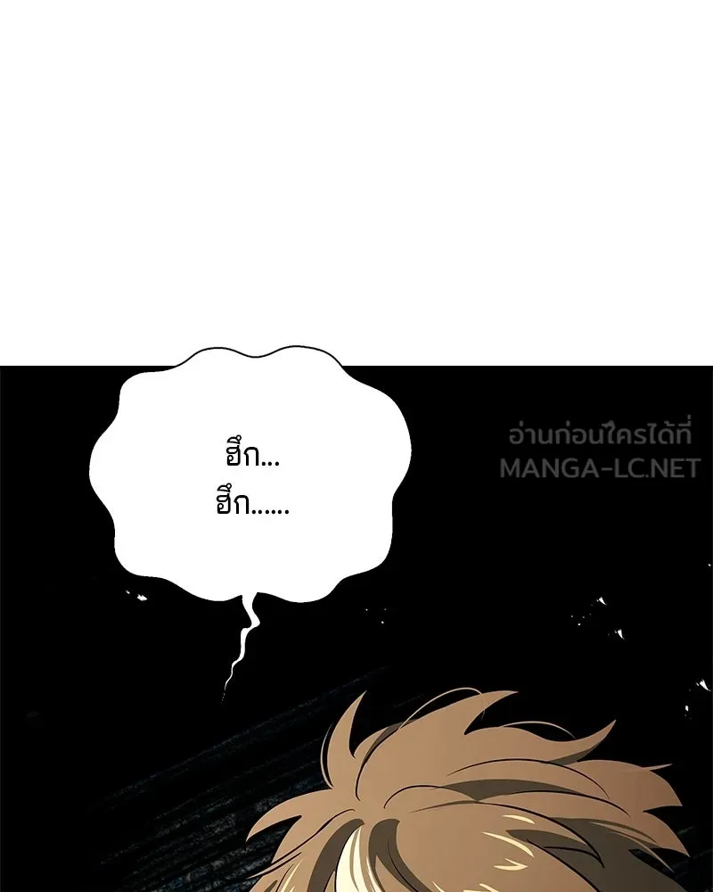 เจ้าชายแผนโบราณ ตอนที่ 25 รูปที่ 54