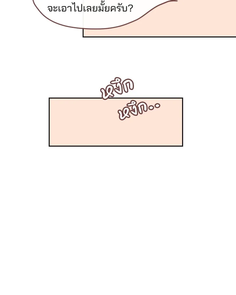 เพียงลมหนาว ตอนที่ 18 รูปที่ 85