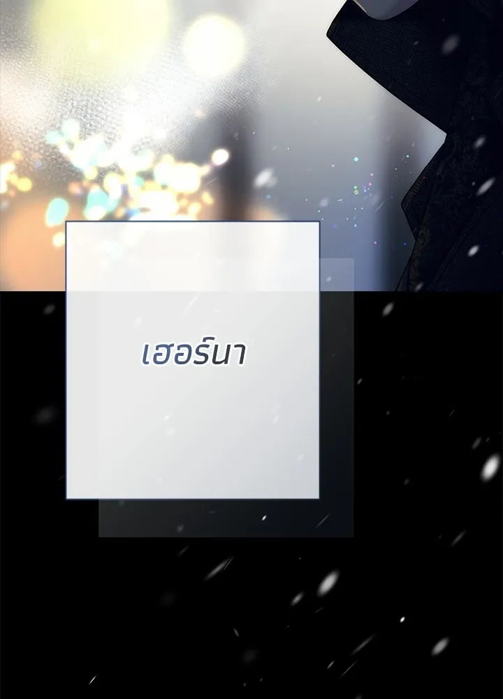 องค์ชายผู้อื้อฉาว ตอนที่ 148 รูปที่ 55