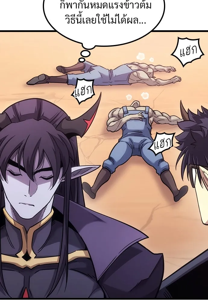 วิถีชาวนาของราชาปีศาจ ตอนที่ 6 รูปที่ 46