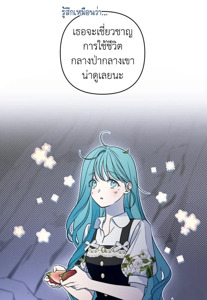 เลดี้มินต์ ตอนที่ 44 รูปที่ 4