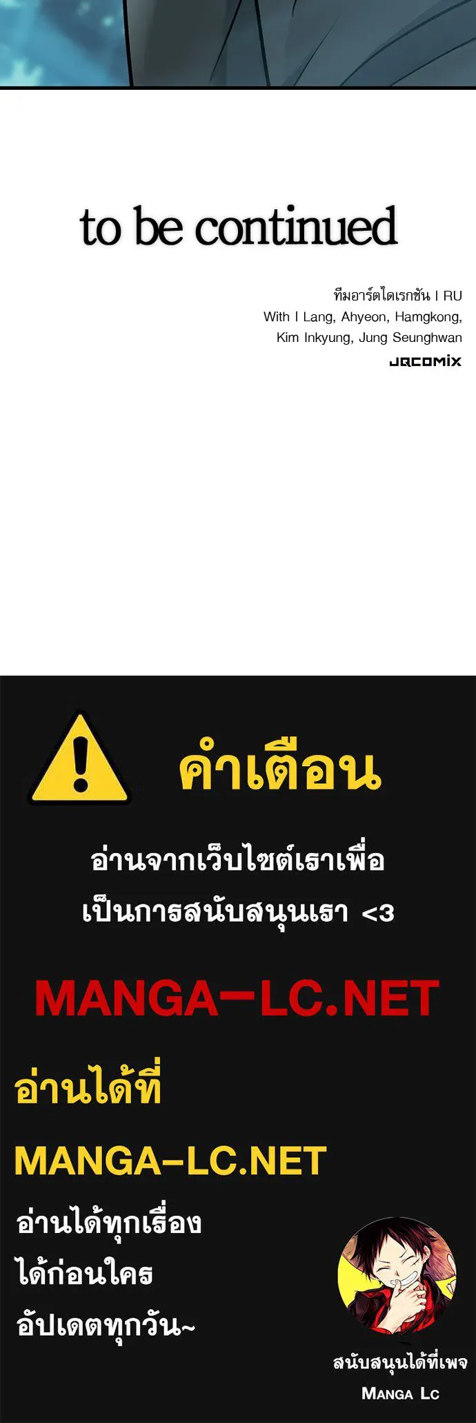 นักล่าฆ่าเพื่อรอด ตอนที่ 1 รูปที่ 220