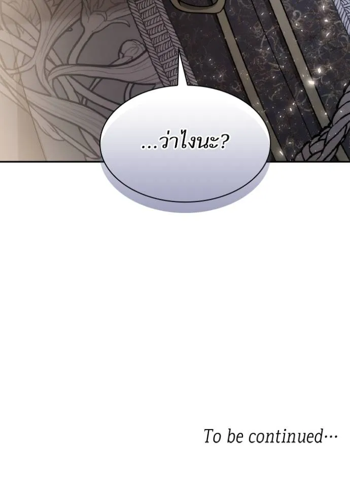 ชาตินี้น้องขอเป็น ตอนที่ 135 รูปที่ 151