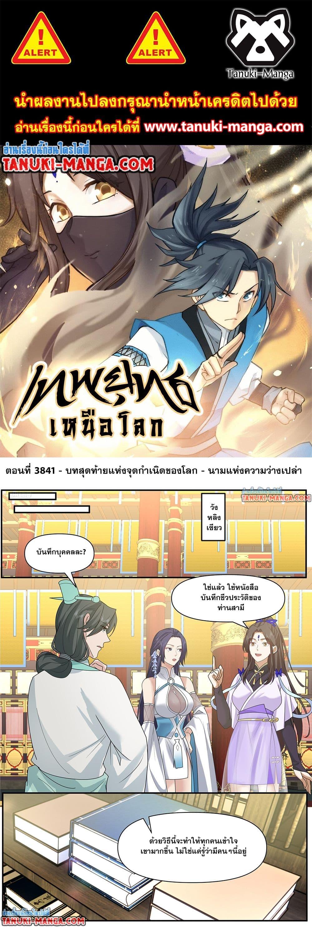 Manga-lc-com อ่านมังงะ อ่านการ์ตูน ออนไลน์ ฟรี Martial Peak เทพยุทธ์เหนือโลก ตอนที่ 1 2 3 4 5 6 7 8 9 10 11 12 13 14 ฟรี ไม่มีโฆษณา Manga-lc - อ่าน มังงะ อ่าน การ์ตูน ออนไลน์ อ่านมังงะ ฟรี