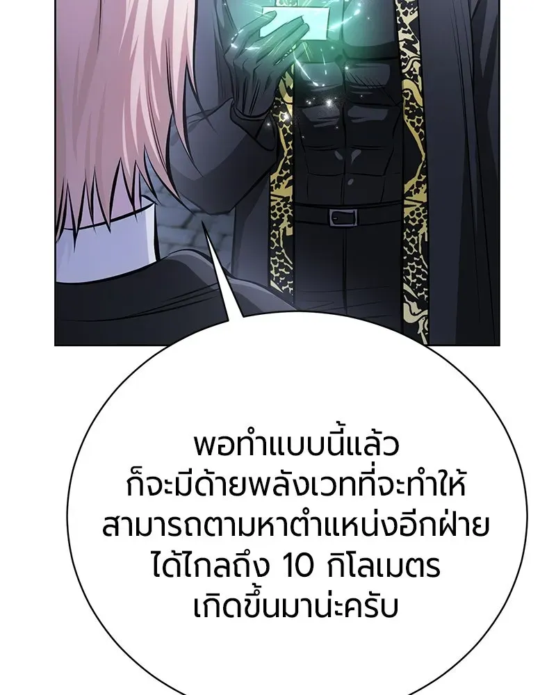 The Magic Tower_s Problem Child ต_วอ_นตรายแห_งหอคอยเวท ตอนที่ ตอนที่ 35 รูปที่ 31