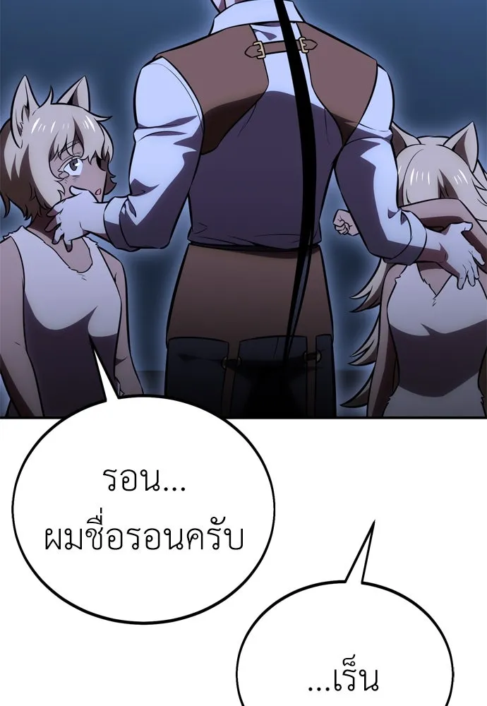 ไอ้เพลเยอร์นั่น ฉันฆ่ามันเอง ตอนที่ 39 รูปที่ 184