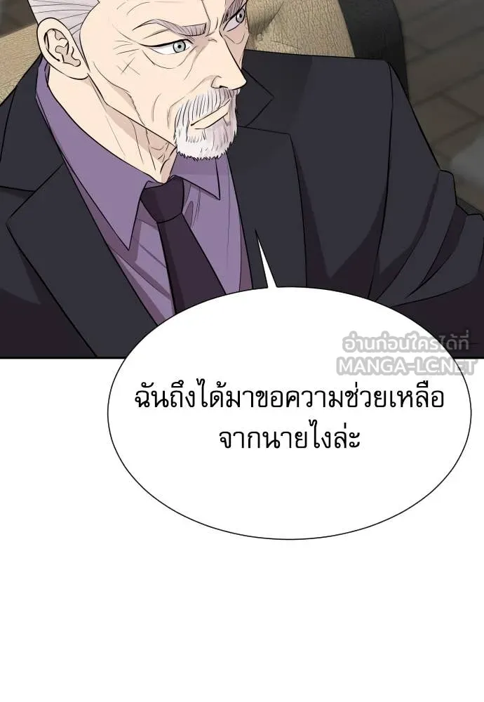 หลานอัจฉริยะ ตอนที่ 48 รูปที่ 115