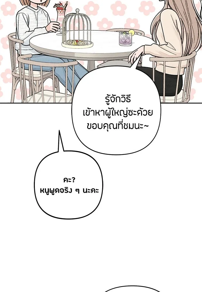 เป็นวัยรุ่นมันเหนื่อย ตอนที่ 103 รูปที่ 32