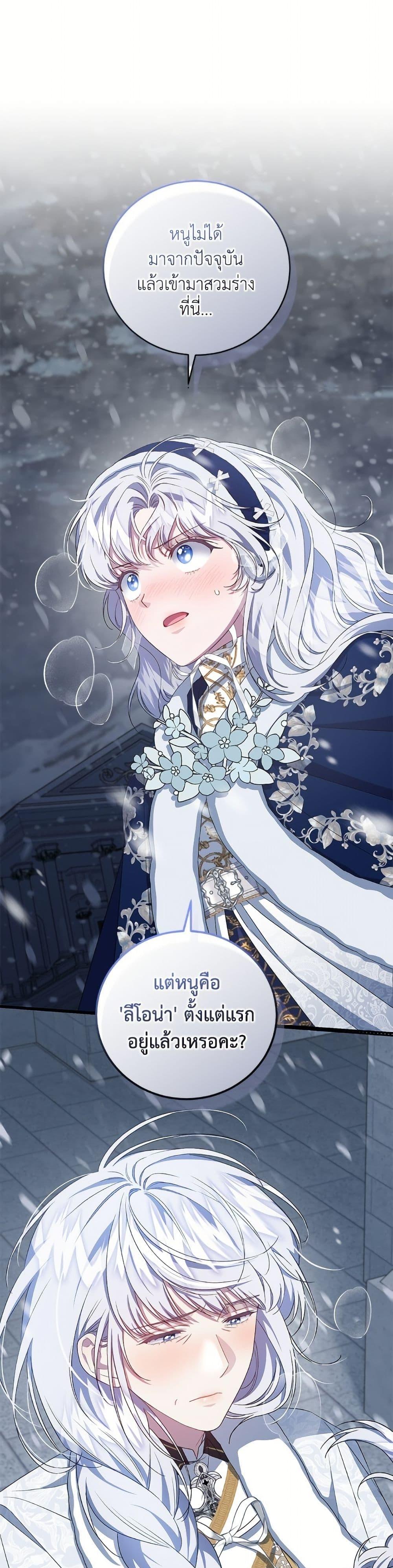 Manga-lc-com อ่านมังงะ อ่านการ์ตูน ออนไลน์ ฟรี I Became the Stepmother of an Irrevocable Dark Family ตอนที่ 1 2 3 4 5 6 7 8 9 10 11 12 13 14 ฟรี ไม่มีโฆษณา Manga-lc - อ่าน มังงะ อ่าน การ์ตูน ออนไลน์ อ่านมังงะ ฟรี