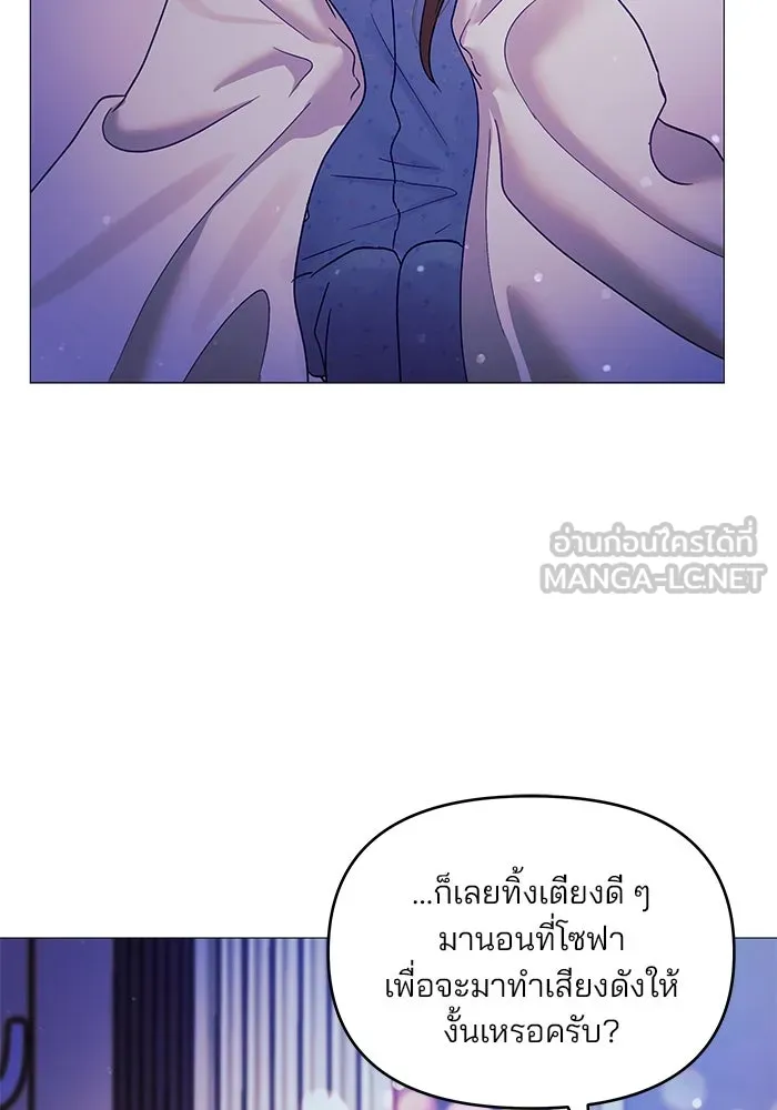 คู่มือคว้าหัวใจนายตัวร้าย ตอนที่ 7 รูปที่ 102