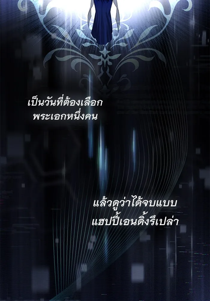 เกมรักด่านสุดท้ายจับนายพระเอก ตอนที่ 18 รูปที่ 64