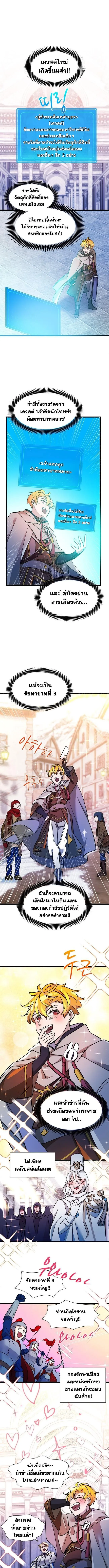 The World-Class Extra_s Walkthrough แผนเอาช_ว_ตรอดของต_วประกอบระด_บเทพ ตอนที่ ตอนที่ 23 รูปที่ 1