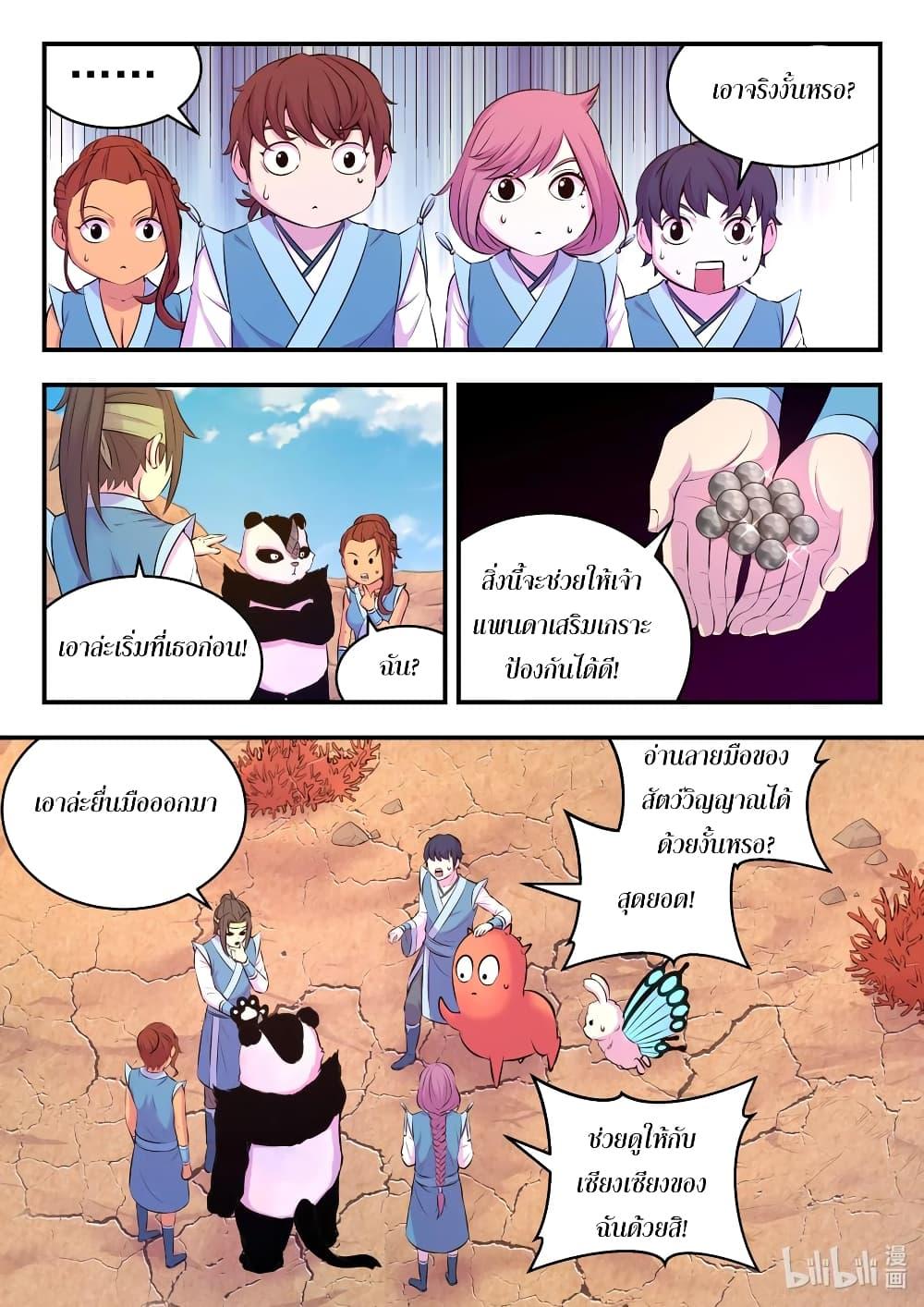 Manga-lc-com อ่านมังงะ อ่านการ์ตูน ออนไลน์ ฟรี King of Spirit Beast ตอนที่ 1 2 3 4 5 6 7 8 9 10 11 12 13 14 ฟรี ไม่มีโฆษณา Manga-lc - อ่าน มังงะ อ่าน การ์ตูน ออนไลน์ อ่านมังงะ ฟรี