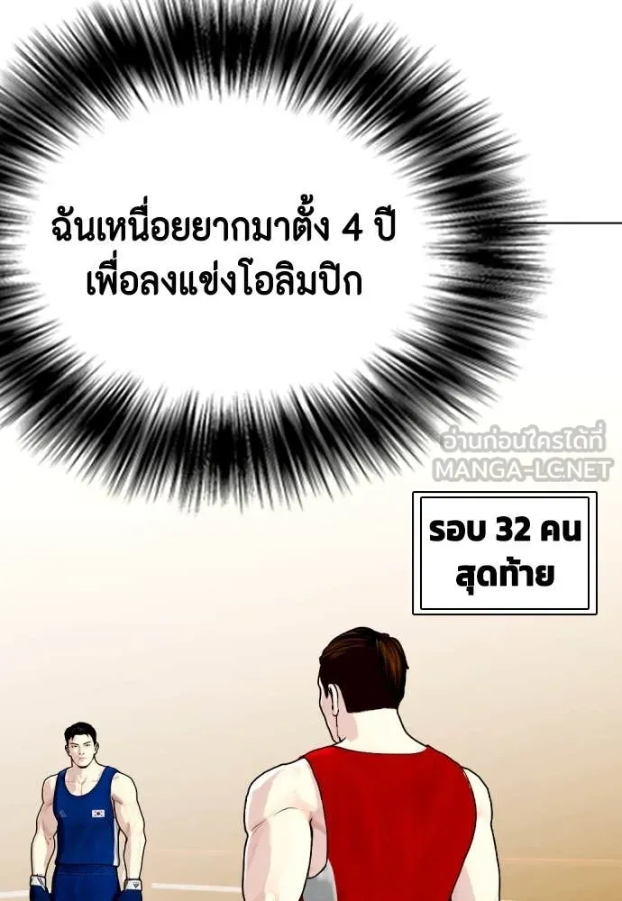 หมาหัวเน่า ตอนที่ 119 รูปที่ 40