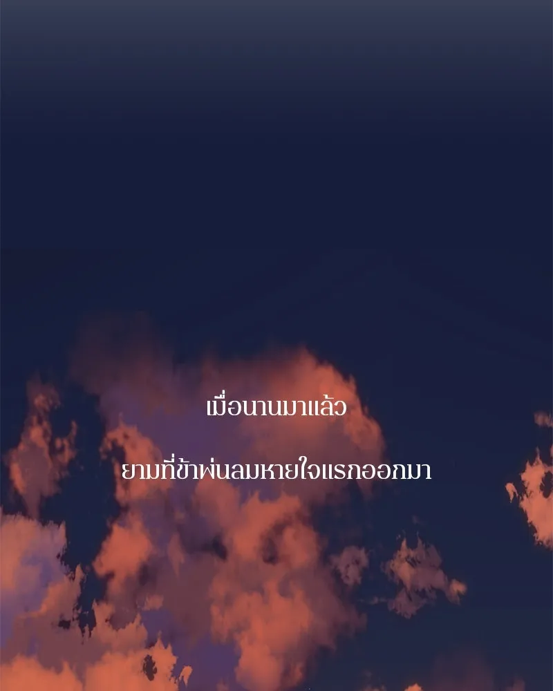 ตำนานเทพธิดาตกสวรรค์ ตอนที่ 135 รูปที่ 94