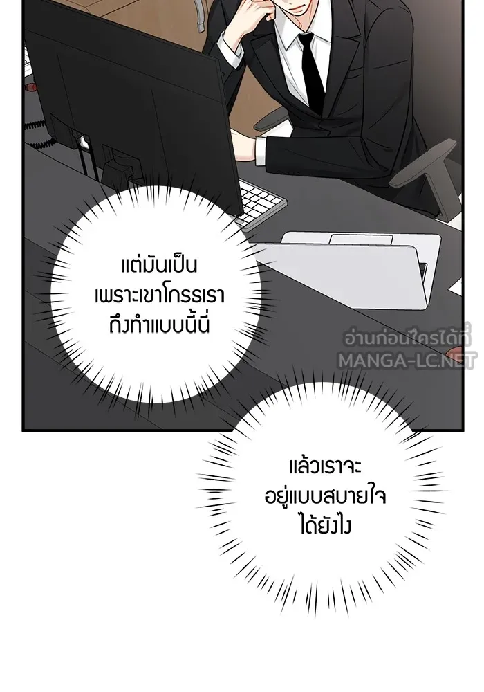 Good Gosh Daddy ตอนที่ 26 น้อยเนื้อต่ำใจ รูปที่ 9
