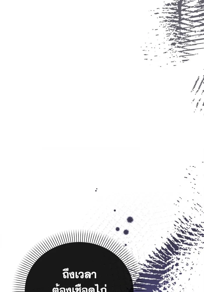 ชีวิตใหม่ในตระกูลมือสังหาร ตอนที่ 8 รูปที่ 61