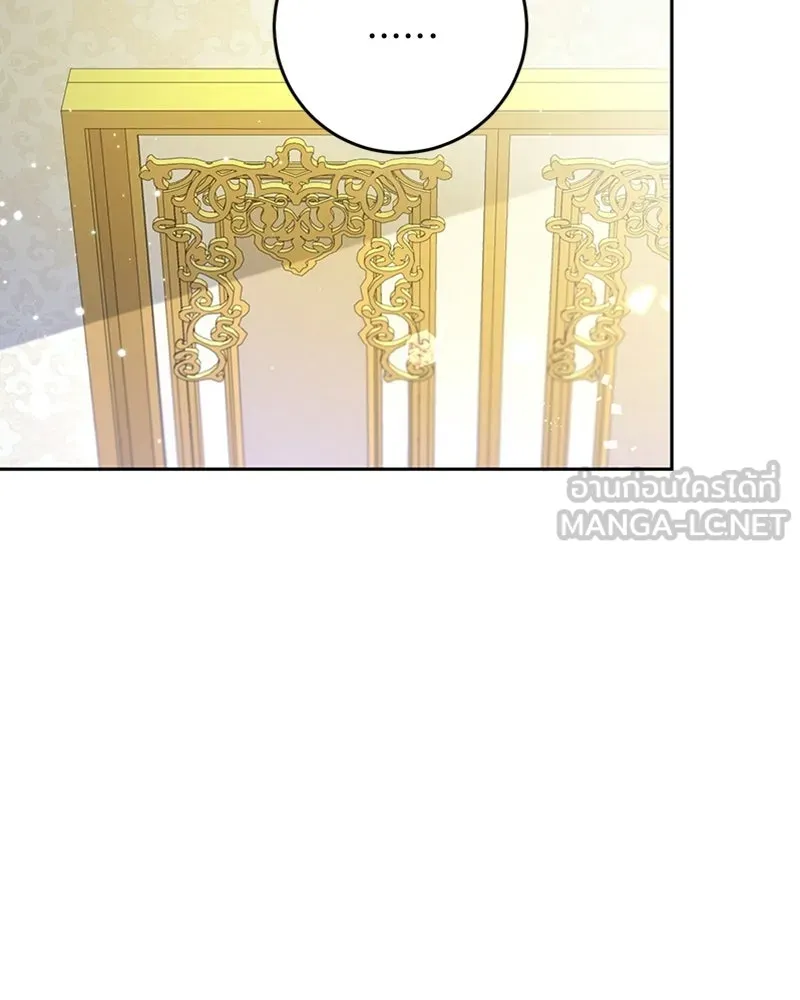 ภารกิจไล่ตามลุค บีเชล ตอนที่ 16 รูปที่ 48