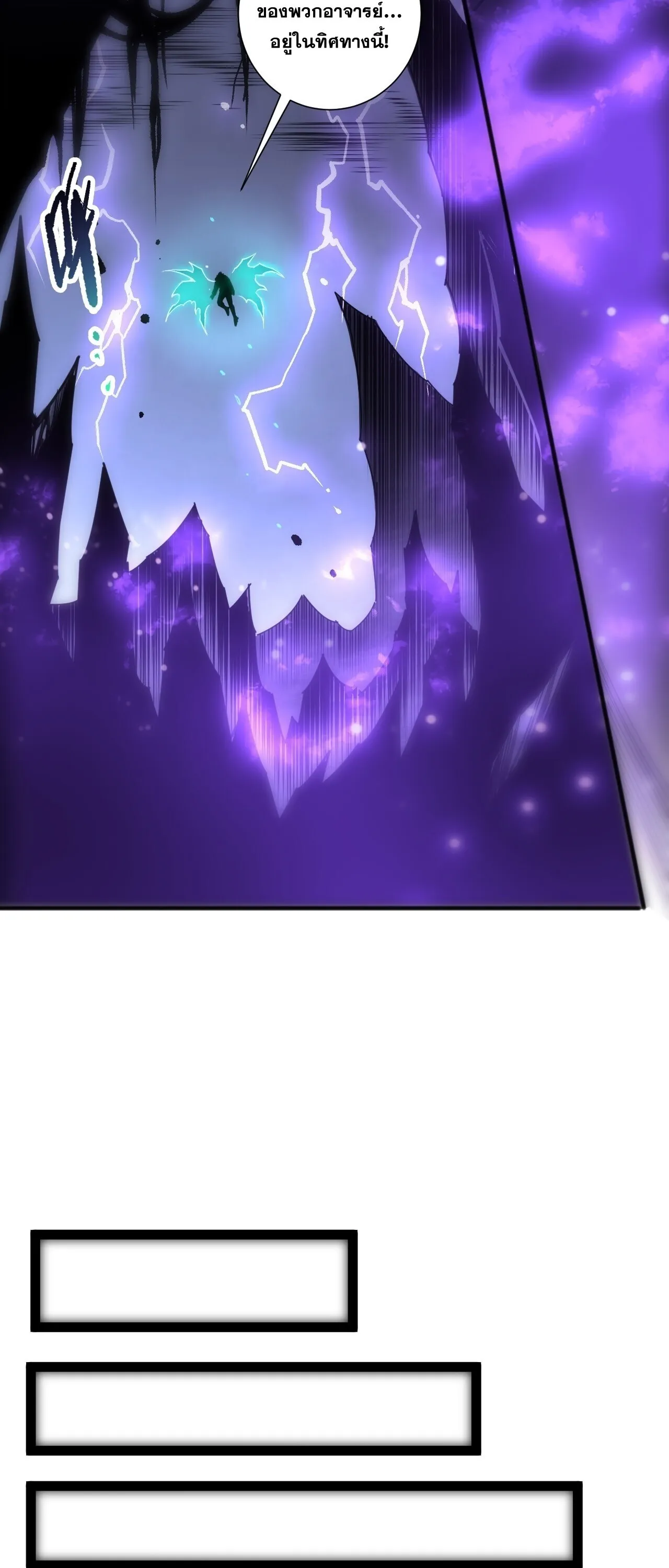 Disastrous Necromancer ราช_นน_กอ_ญเช_ญว_ญญาณ ตอนที่ ตอนที่ 281 รูปที่ 4