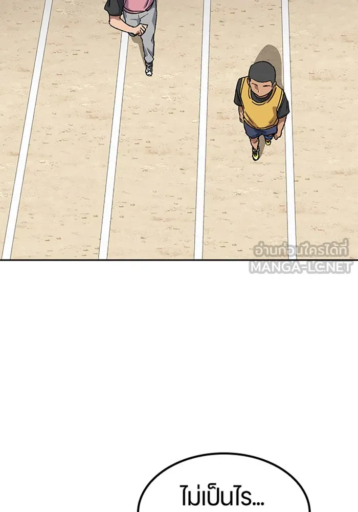 ตั้งแคมป์ฮีลใจในต่างโลก ตอนที่ 50 รูปที่ 81