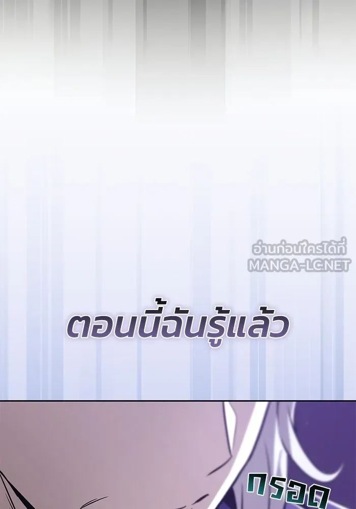 ชีวิตพลิกผันของลอร์ดผู้เกียจคร้าน ตอนที่ 128 คนที่อยากเป็น รูปที่ 24