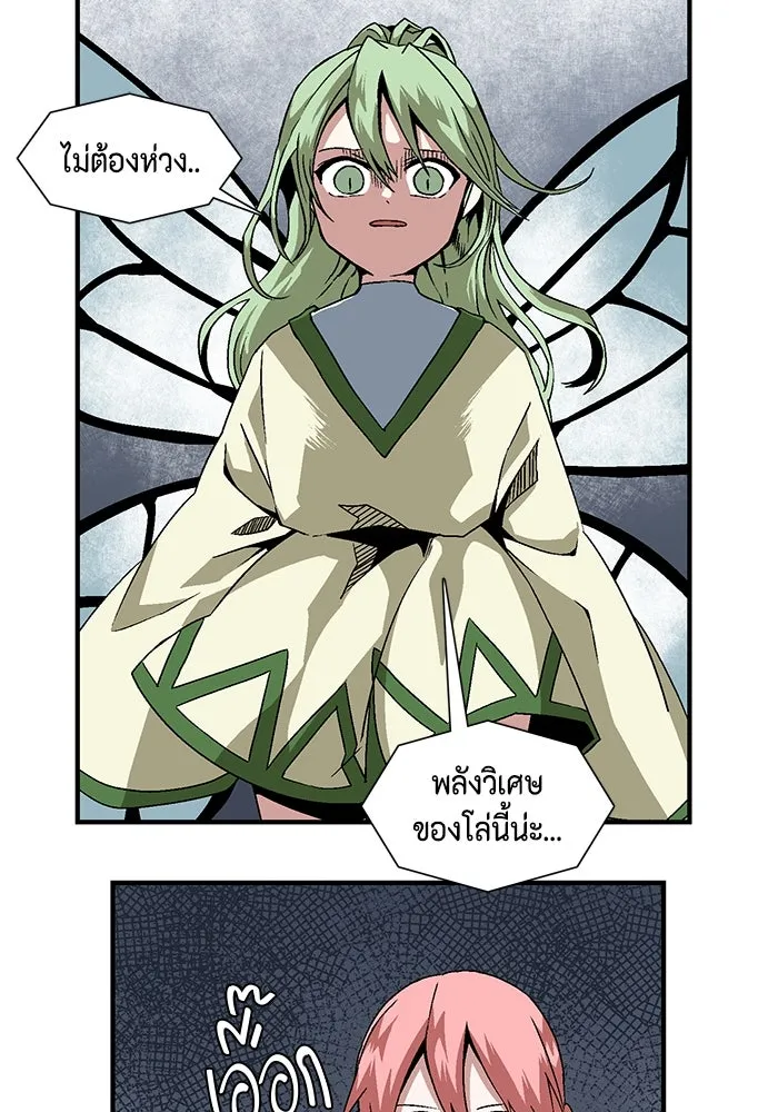 หนึ่งก้าวสู่เจ้ามาร ตอนที่ 21 เป้าหมาย (5) รูปที่ 82