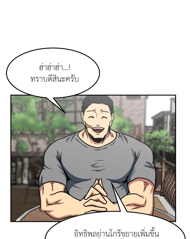 โรงเรียนสัตว์กินเนื้อ ตอนที่ 44 รูปที่ 47