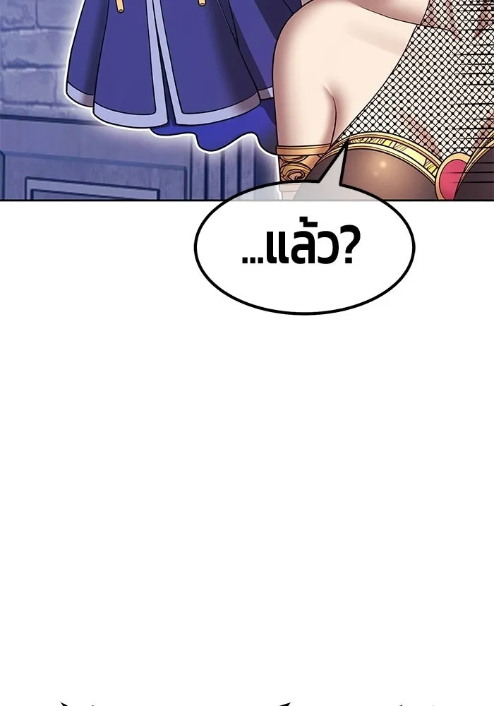 +99 ท่อนไม้พร้อมบวก ตอนที่ 118 ฮันซารัง (1) รูปที่ 260