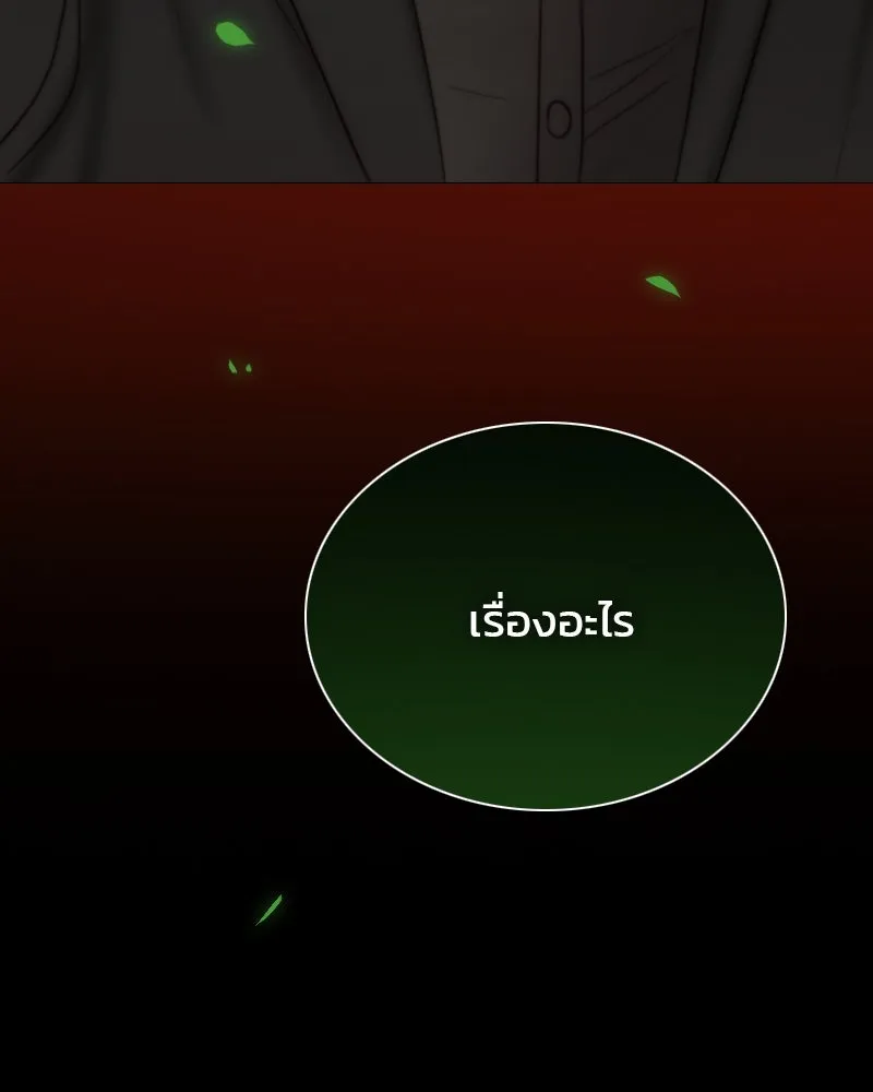 เซเรน่า ตอนที่ 111 รูปที่ 25