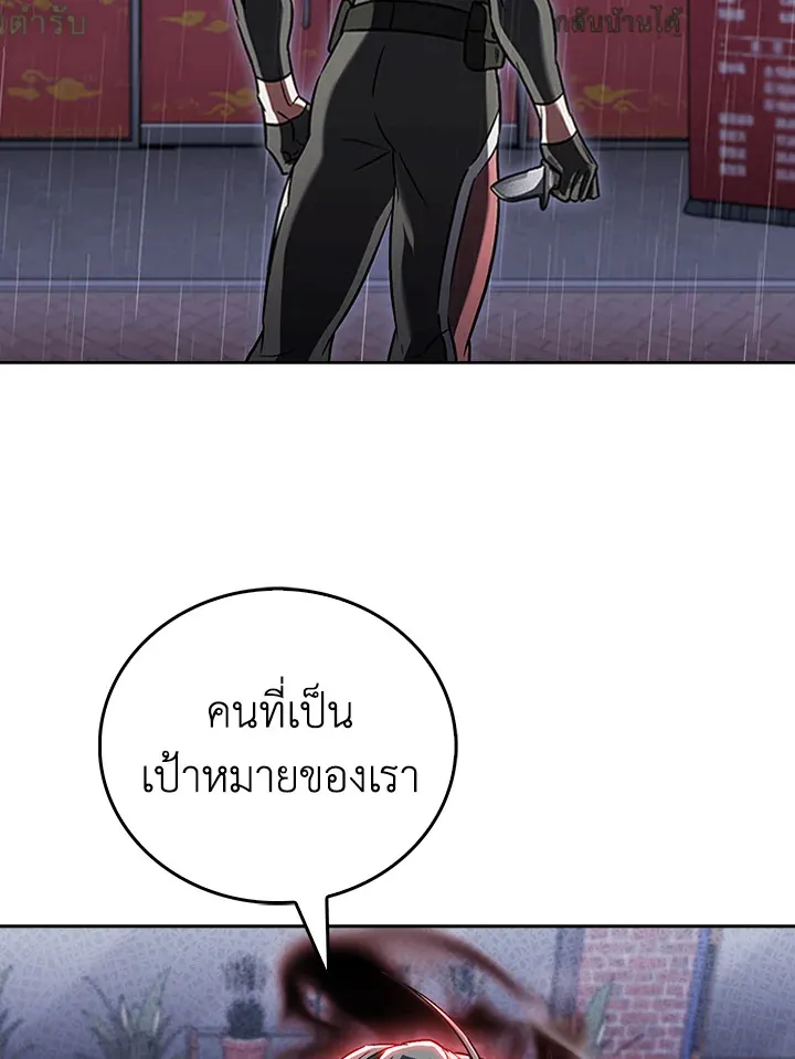 The Delivery Man From Murim ตอนที่ ตอนที่ 62 รูปที่ 2